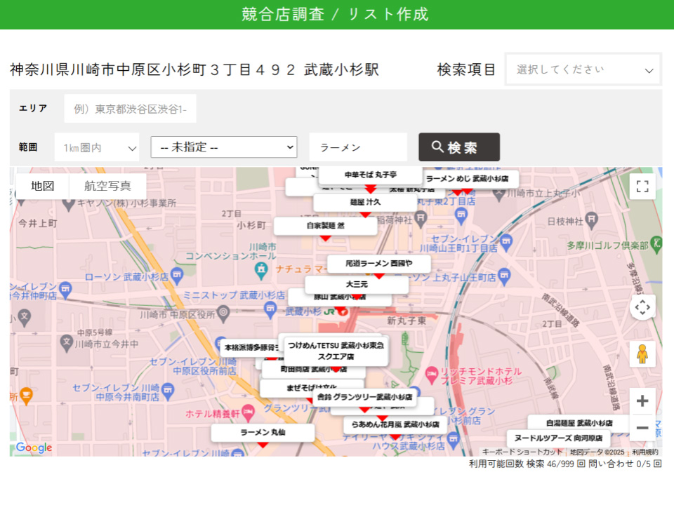 (数日~1か月以内の短期 ・POPUP出店)